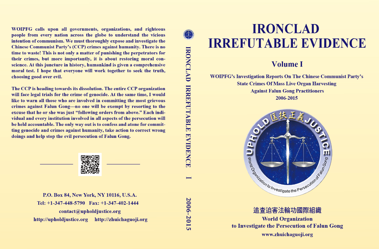 《铁证如山 》新书介绍(英文)1 《铁证如山 》新书介绍(英文)1