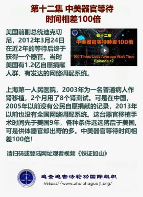 铁证如山 第12集1