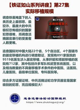 铁证如山 第27集1