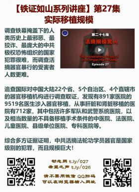 铁证如山 第27集2