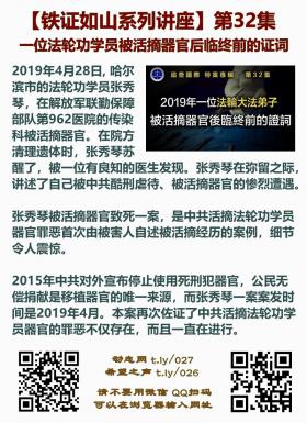 铁证如山 第32集2