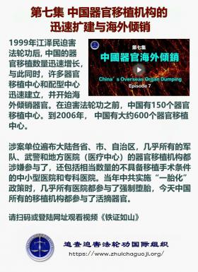 铁证如山 第7集1