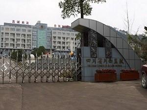 图3.3川西监狱 图3.3川西监狱